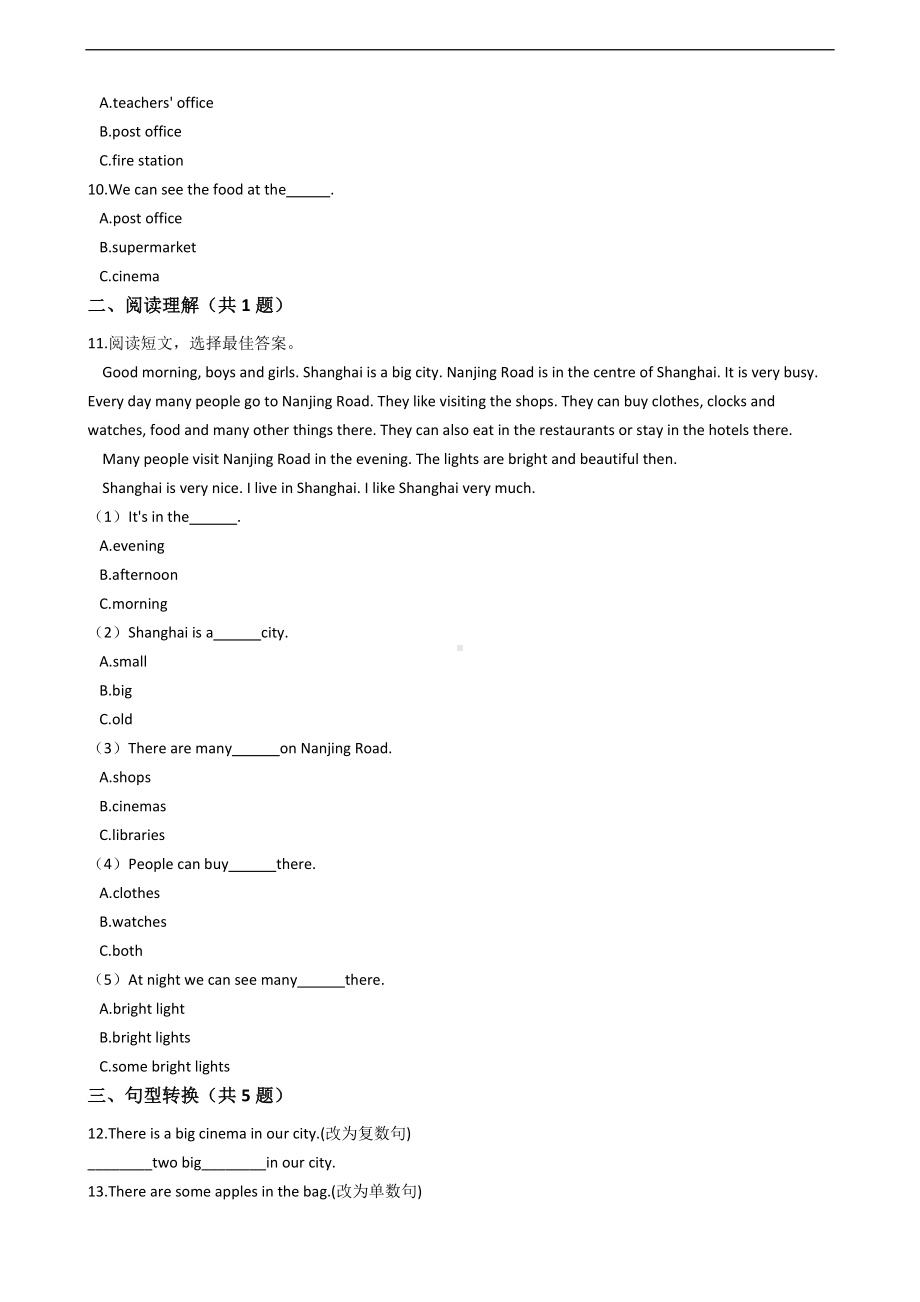 Module3 Unit2 Around my home 练习（含解析）-牛津上海版四年级上册《英语》.docx_第2页