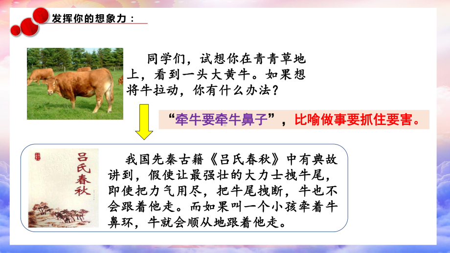 3.2协调推进“四个全面”战略布局ppt课件 -《习近平新时代中国特色社会主义思想学生读本》（初中）.pptx_第2页