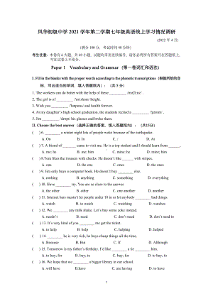 上海市风华初级 2021-2022学年七年级下学期期中英语试卷 .pdf