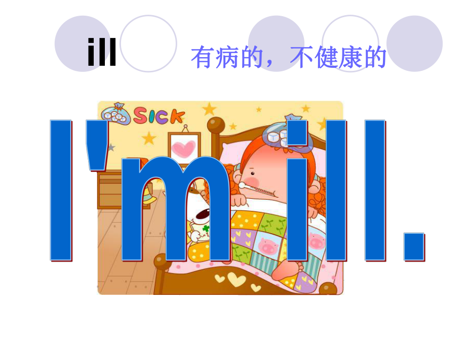 Unit 6 I am ill today (ppt课件)(共19张PPT)-湘鲁版六年级上册《英语》.ppt_第3页