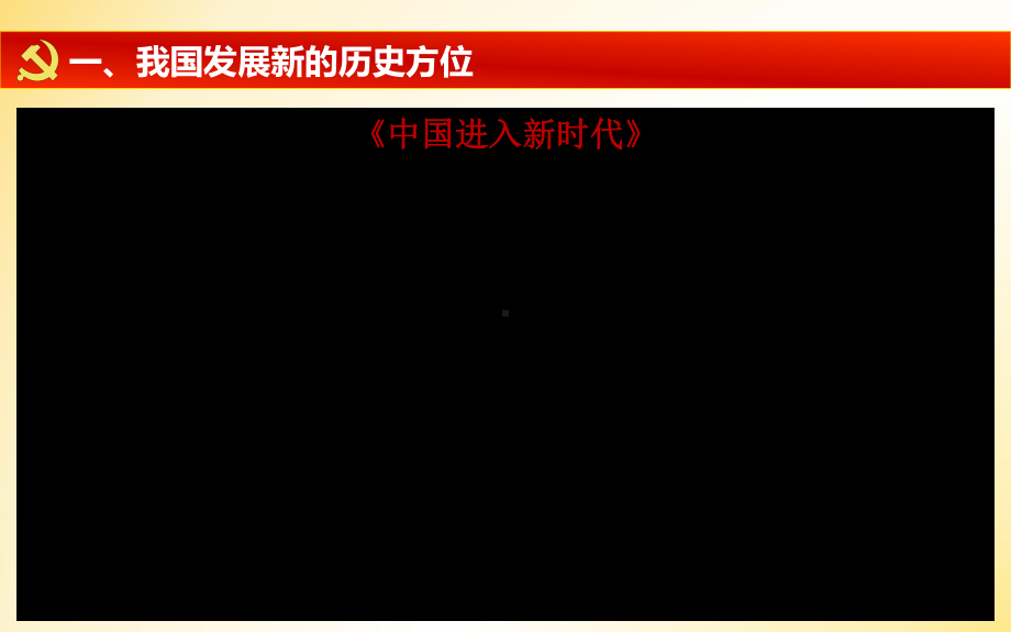 2.1 新时代的社会主要矛盾 ppt课件-《习近平新时代中国特色社会主义思想学生读本》（初中）.pptx_第3页