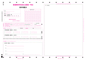 2022数学答题卡涂准考证号山东新高考(新高考I卷)4.pdf