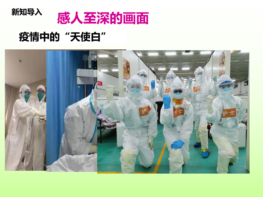 4.2中国之制与中国之治ppt课件-《习近平新时代中国特色社会主义思想学生读本》（初中）.ppt_第3页