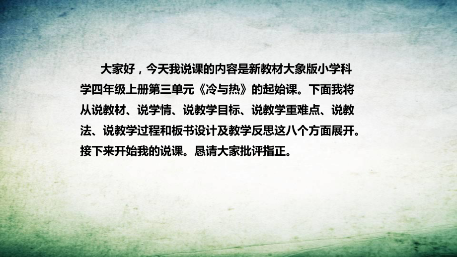 3.1乒乓球复原了 说课稿 ppt课件(共39张PPT)-2022新大象版四年级上册《科学》.pptx_第2页