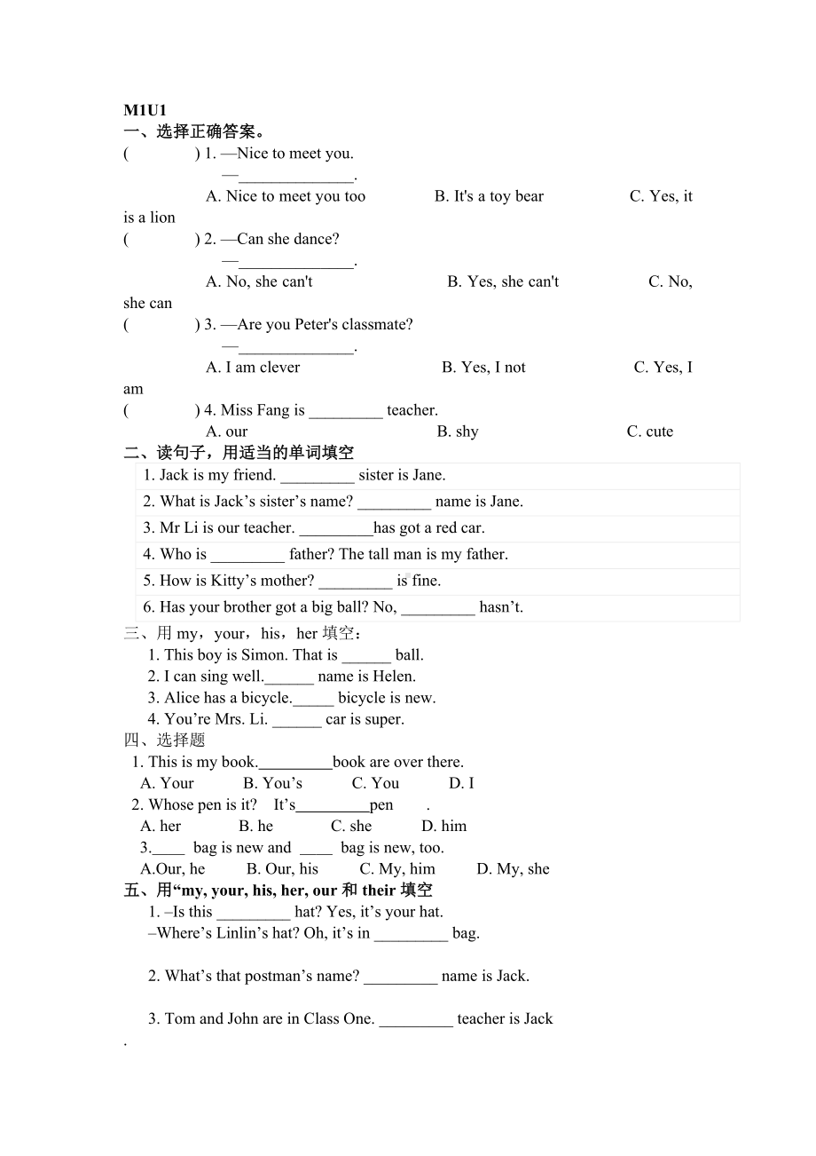 Module1 Unit1 meeting new people 习题(含部分答案)-牛津上海版四年级上册《英语》.docx_第1页