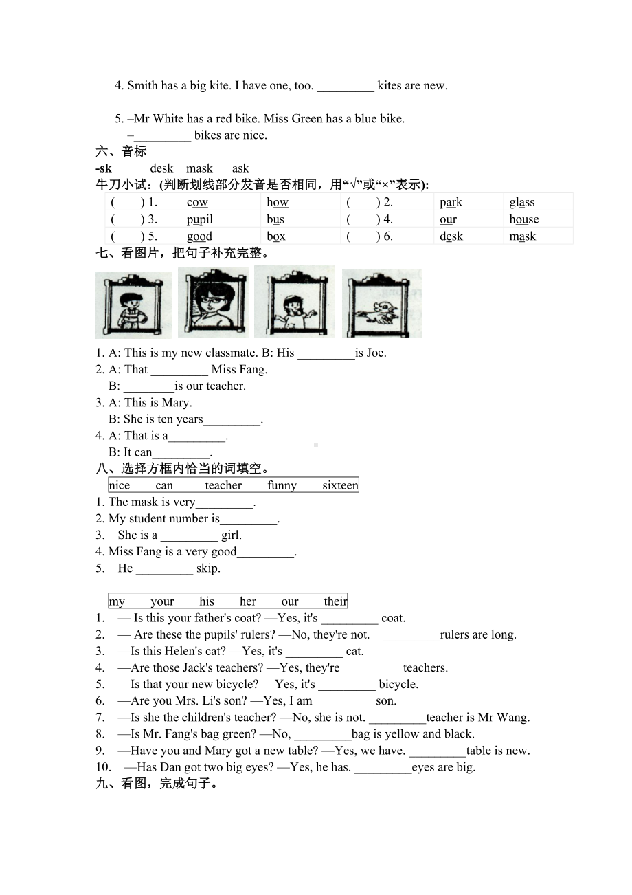 Module1 Unit1 meeting new people 习题(含部分答案)-牛津上海版四年级上册《英语》.docx_第2页