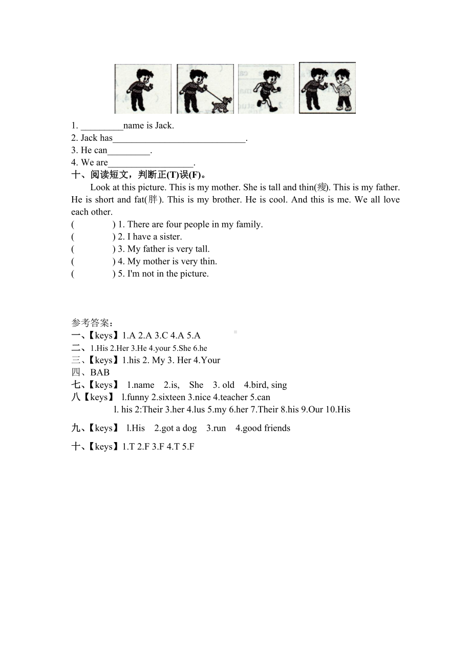 Module1 Unit1 meeting new people 习题(含部分答案)-牛津上海版四年级上册《英语》.docx_第3页