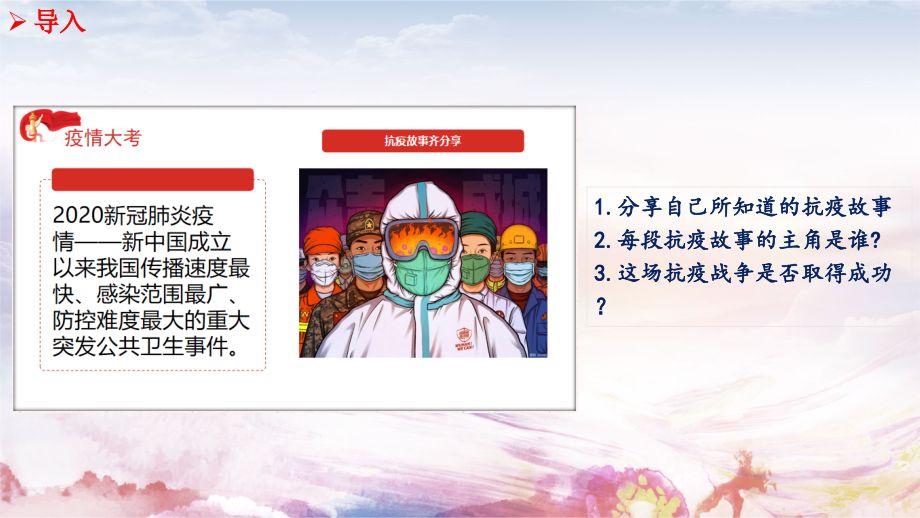 2.2 坚持以人民为中心 ppt课件（含视频）-《习近平新时代中国特色社会主义思想学生读本》（初中）.rar