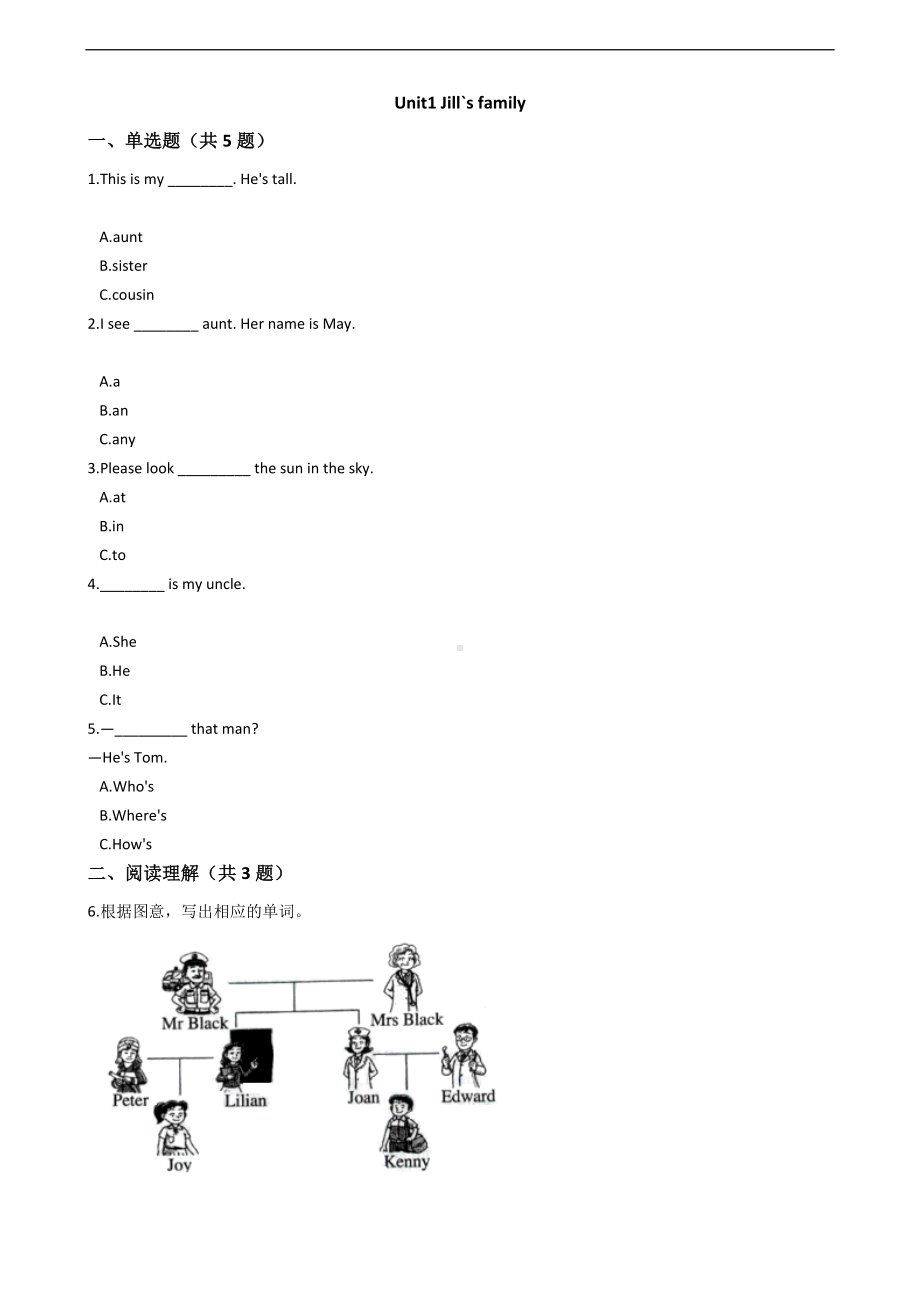 Module2 Unit1 Jill`s family 练习（含解析）-牛津上海版四年级上册《英语》.docx_第1页