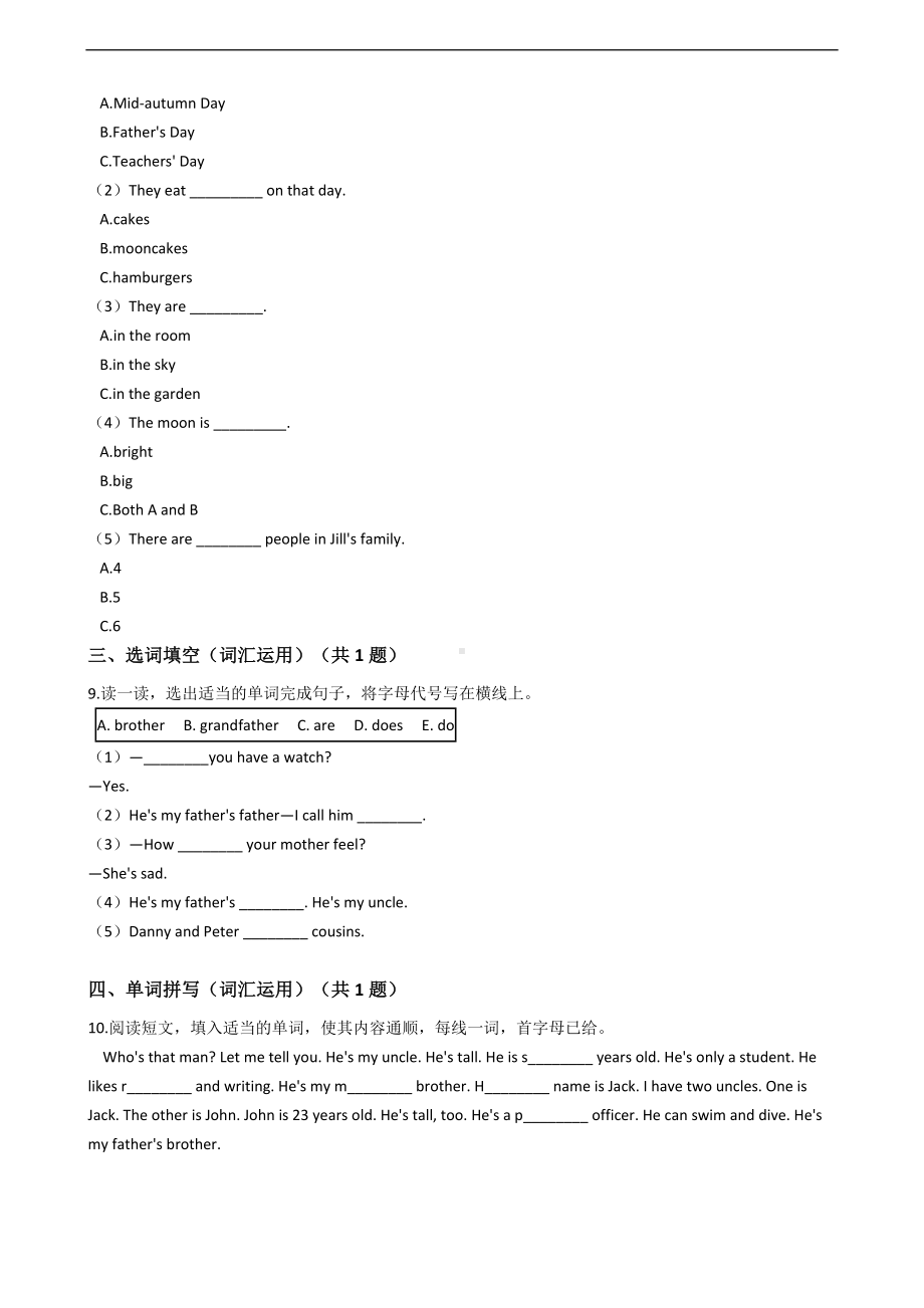 Module2 Unit1 Jill`s family 练习（含解析）-牛津上海版四年级上册《英语》.docx_第3页