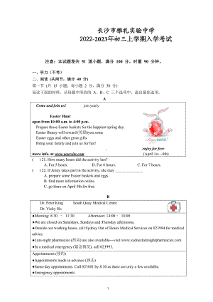 湖南长沙雅礼实验 2022-2023学年九年级上学期入学考试英语试卷.pdf