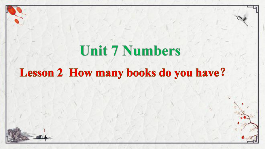 Unit 7 Numbers Lesson 2How many books do you haveppt课件（32张PPT)-鲁科版三年级上册《英语》.pptx_第2页