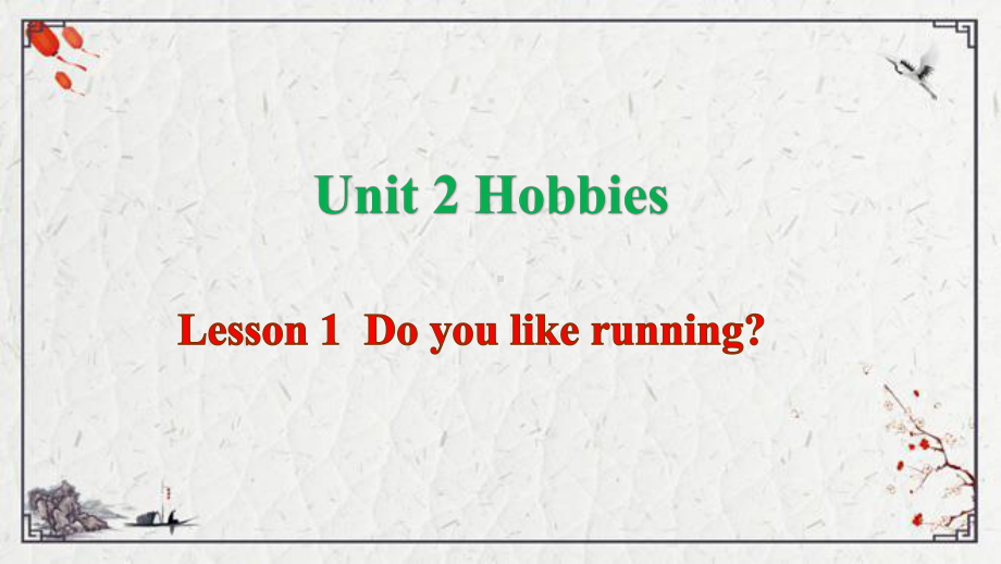 Unit 2 Hobbies Lesson 1Do you like runningppt课件（41张PPT)-鲁科版四年级上册《英语》.pptx_第2页