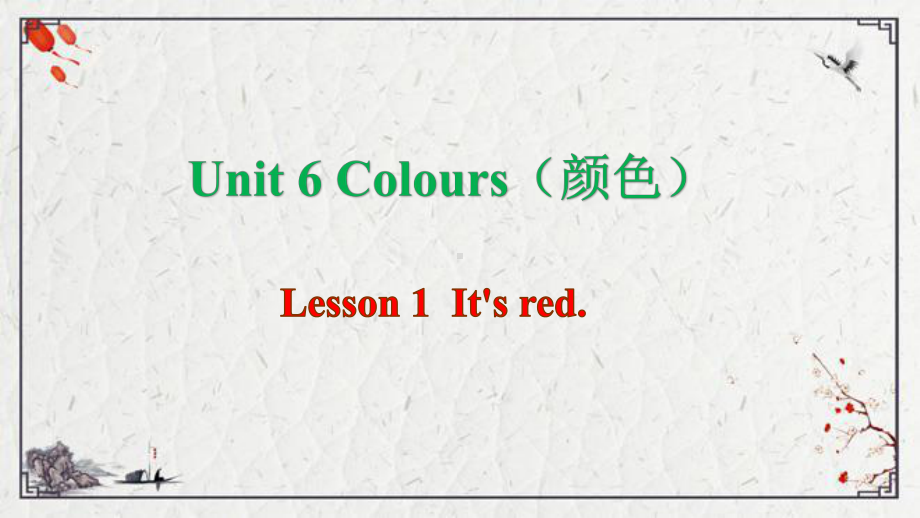 Unit 6 Colours Lesson 1It's redppt课件（35张PPT)-鲁科版三年级上册《英语》.pptx_第2页