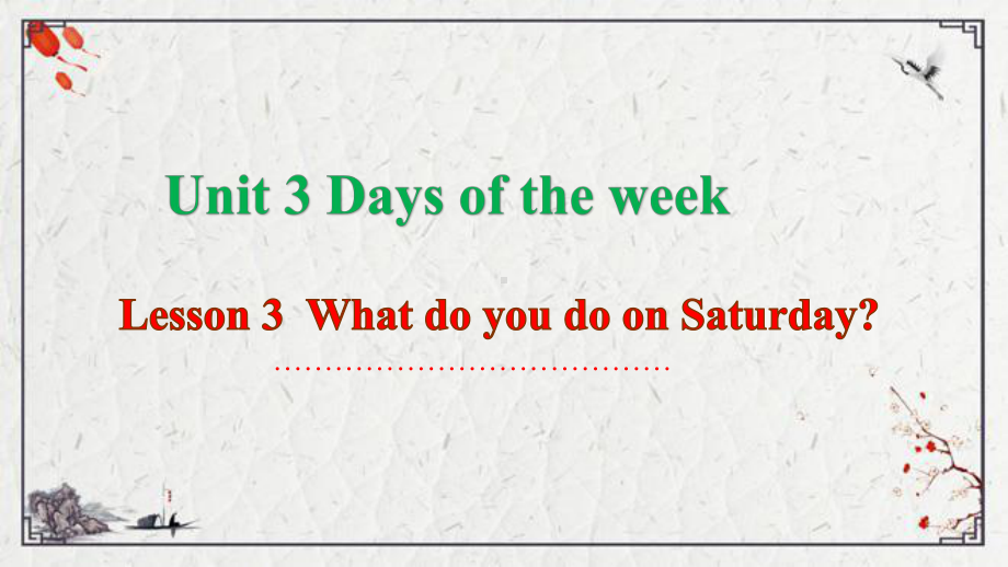 Unit 3 Days of the week Lesson 3What do you do on Saturdayppt课件（38张PPT)-鲁科版四年级上册《英语》.pptx_第2页