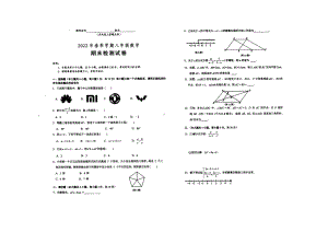 江西省鹰潭市贵溪市2021-2022学年八年级下学期期末数学试题.pdf