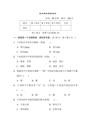 三年级语文上册 期末测试题（含答案）(1).doc