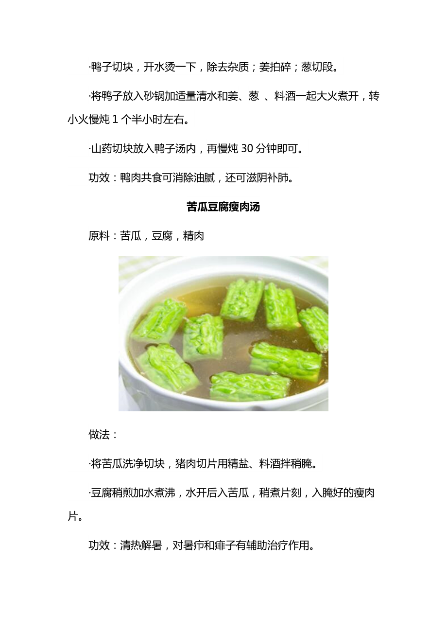 1-2岁宝宝食谱大全 (11).docx_第3页