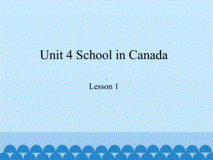 Unit 4School in Canada Lesson 1 Lucy is in a new school.ppt课件 (共33张PPT)-2022新鲁科版五年级上册《英语》.pptx