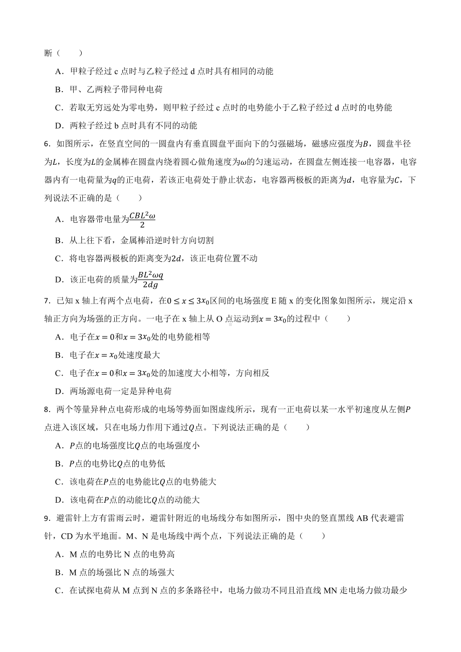 全国高三物理模拟试题汇编：电场力及做功（附答案）.pdf_第2页