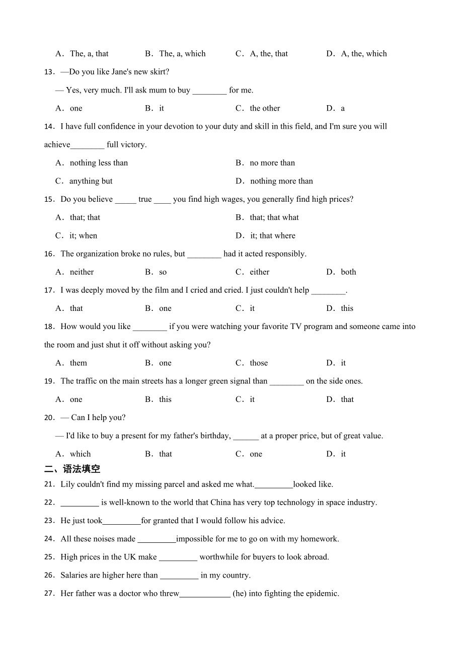 备考2023年高考英语一轮复习03：代词及答案.docx_第2页