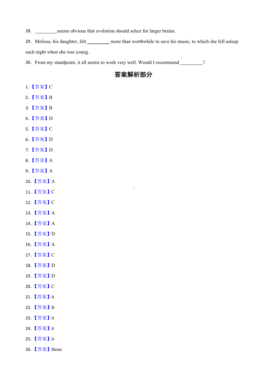 备考2023年高考英语一轮复习03：代词及答案.docx_第3页