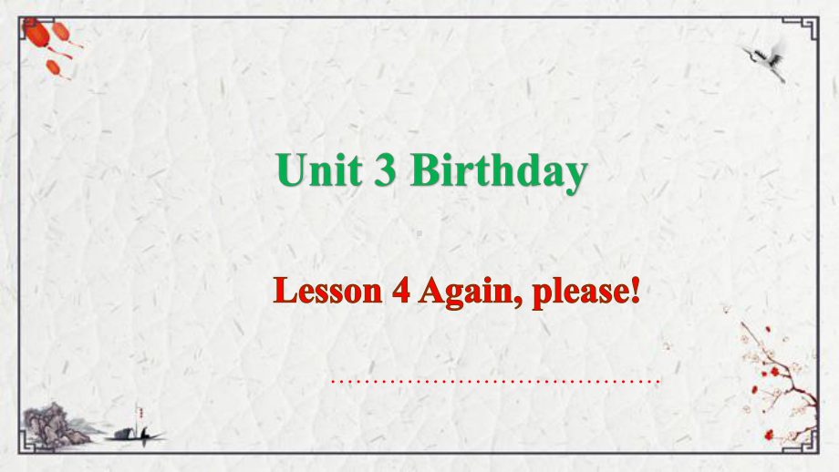 Unit 3 Birthday Lesson 4 Again, pleaseppt课件（19张PPT)-2022新鲁科版五年级上册《英语》.pptx_第2页