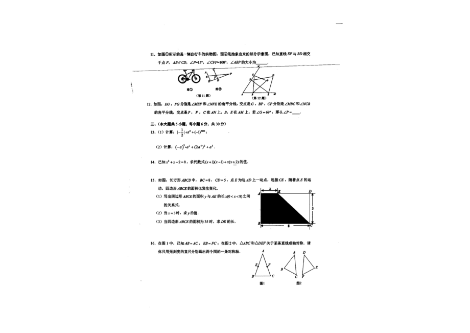 江西省鹰潭市贵溪市2021-2022学年七年级下学期期末数学试题.pdf_第2页