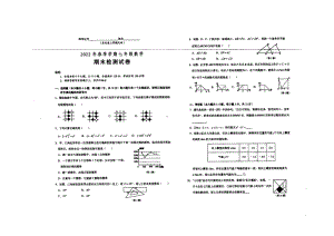 江西省鹰潭市贵溪市2021-2022学年七年级下学期期末数学试题.pdf