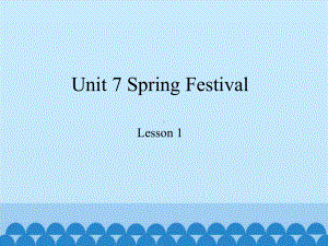 Unit 7 Spring Festival Lesson 1 We visit relatives and friends. ppt课件 (共21张PPT)-2022新鲁科版五年级上册《英语》.pptx