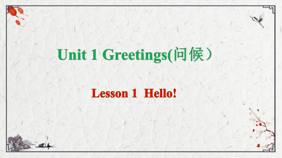 Unit 1 Greetings Lesson 1Helloppt课件（30张PPT)-鲁科版三年级上册《英语》.pptx_第2页