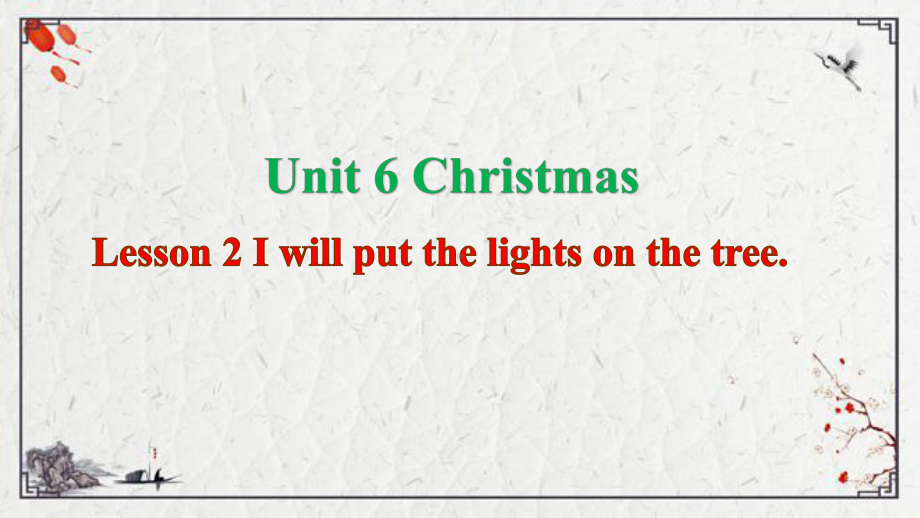 Unit 6 Christmas Lesson 2 I will put the lights on the treeppt课件（34张PPT)-2022新鲁科版五年级上册《英语》.pptx_第2页