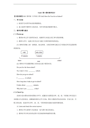 Unit 2How Do You Go to School？ 第五 课时教学设计-2022新教科版(EEC)五年级上册《英语》.doc