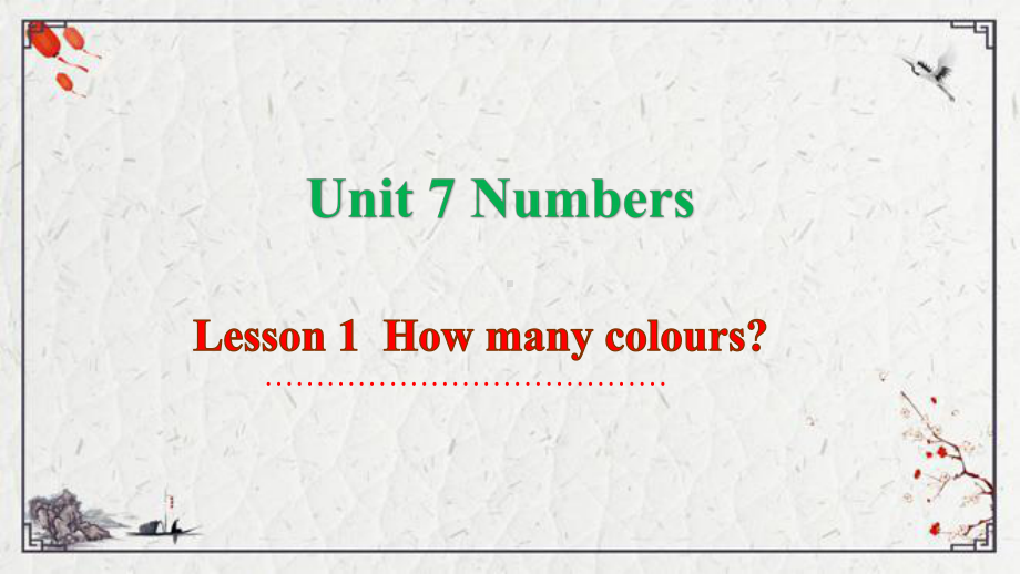 Unit 7 Numbers Lesson 1How many coloursppt课件（33张PPT)-鲁科版三年级上册《英语》.pptx_第2页