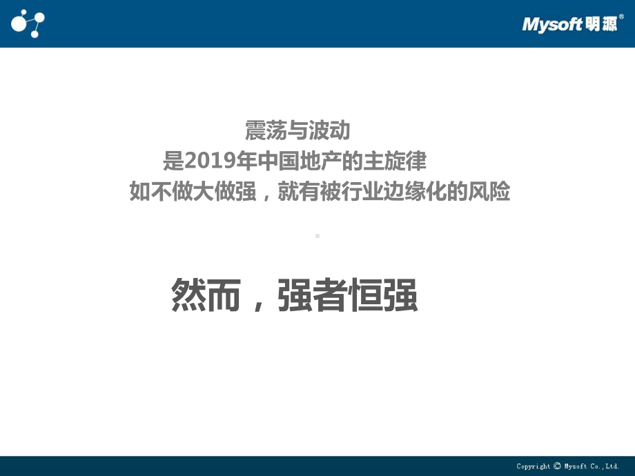 第四期走进标杆活动邀请函课件.ppt_第2页