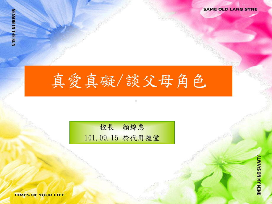 特殊儿童的鉴定与辅导课件.ppt_第1页