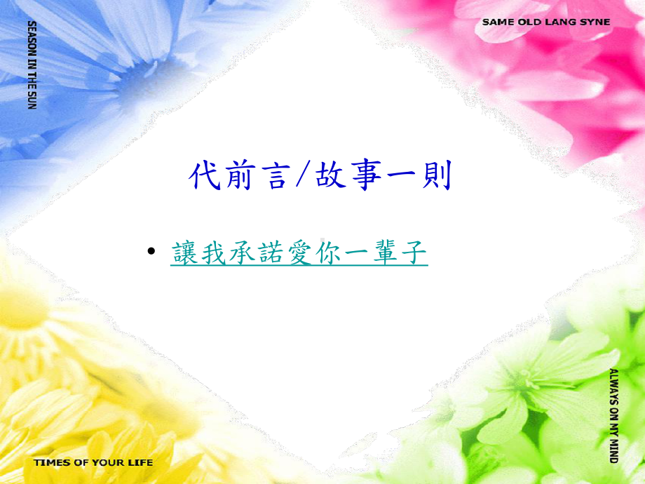 特殊儿童的鉴定与辅导课件.ppt_第2页