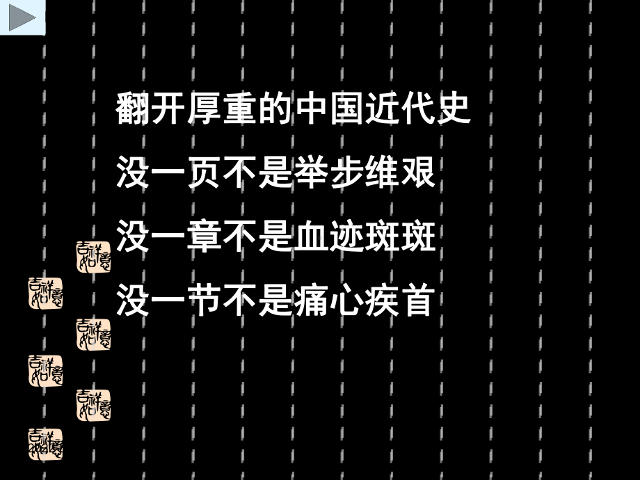 班主任德育主题班会爱国主义教育：爱国主义教育主题班会课件.ppt_第1页