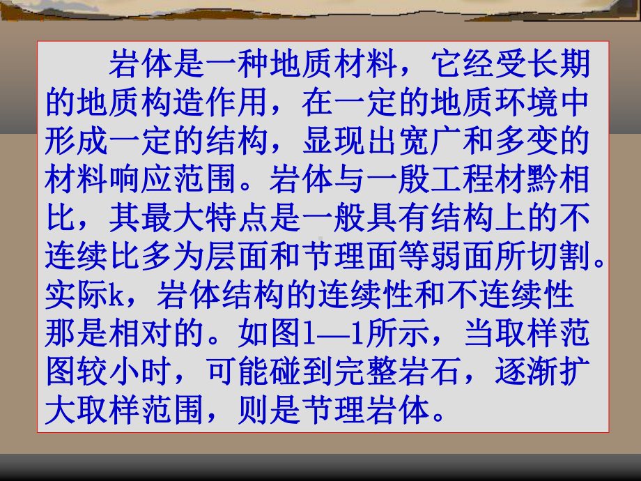 离散单元法讲稿精品课件.ppt_第2页