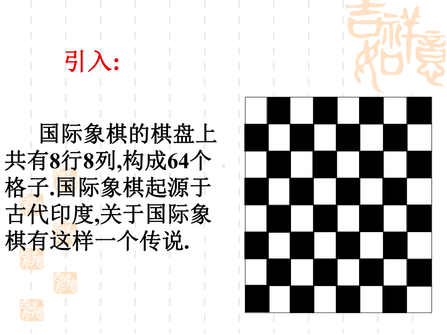 等比数列前n项和2课件.ppt_第3页