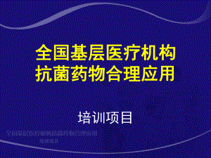 盆腔感染精选课件.ppt