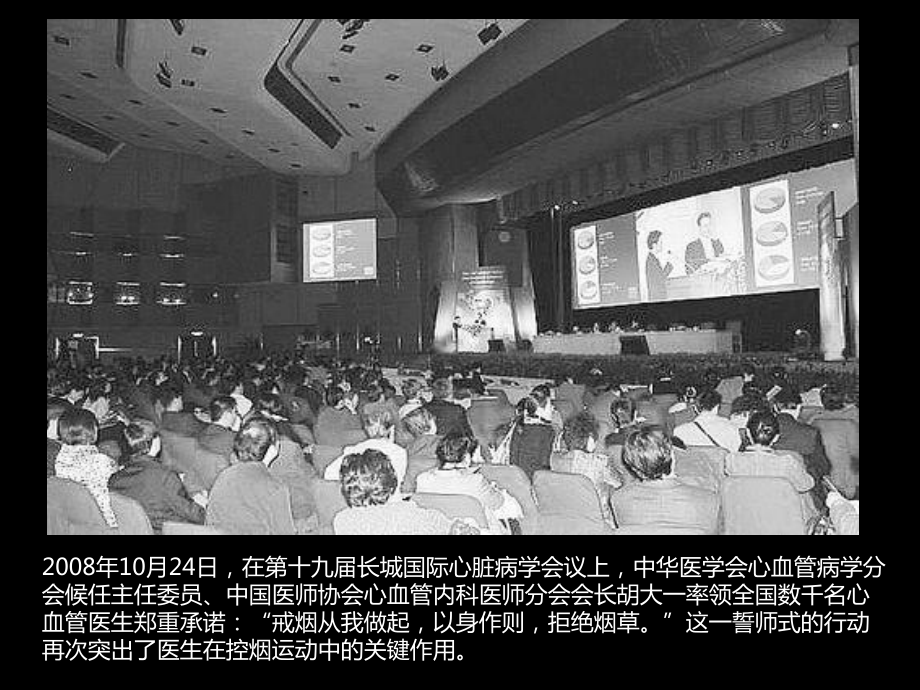 烟草依赖是一种病课件.ppt_第2页