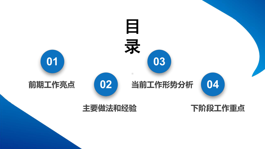 策划转正述职报告课件.pptx_第2页