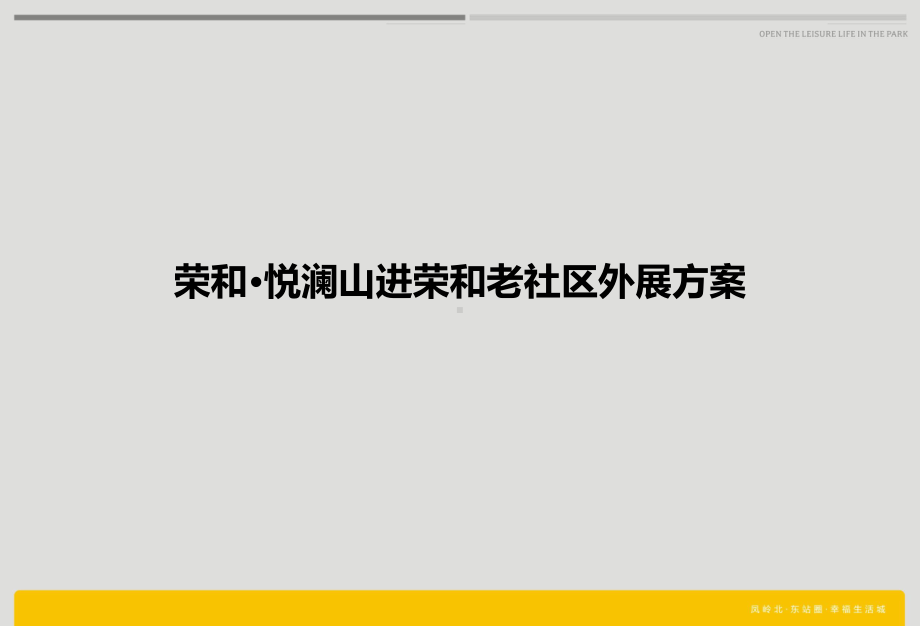 电影进社区活动课件.ppt_第1页