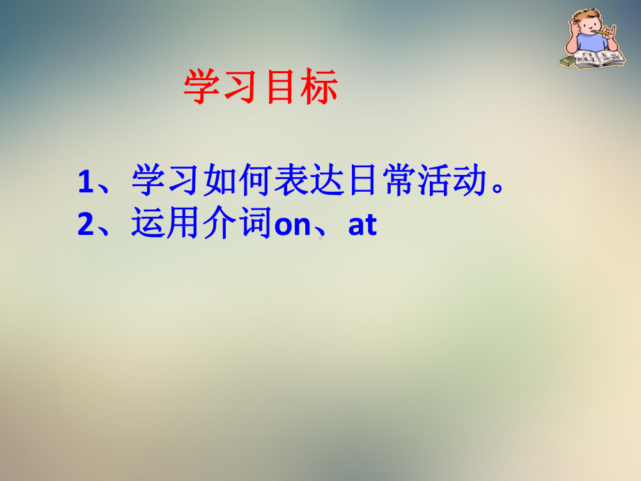 牛津英语预备课程Lesson7课件.ppt_第2页