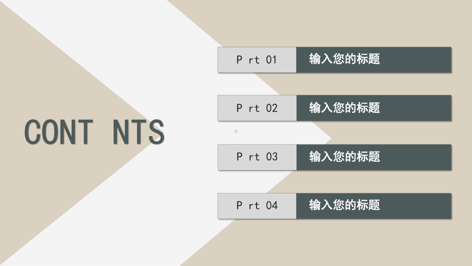 清新简约总结汇报模板课件.pptx_第2页