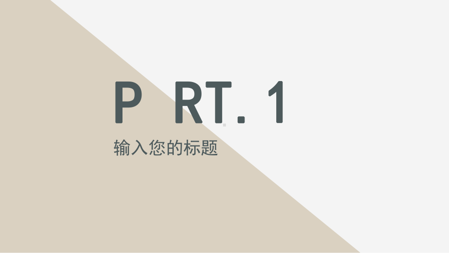 清新简约总结汇报模板课件.pptx_第3页