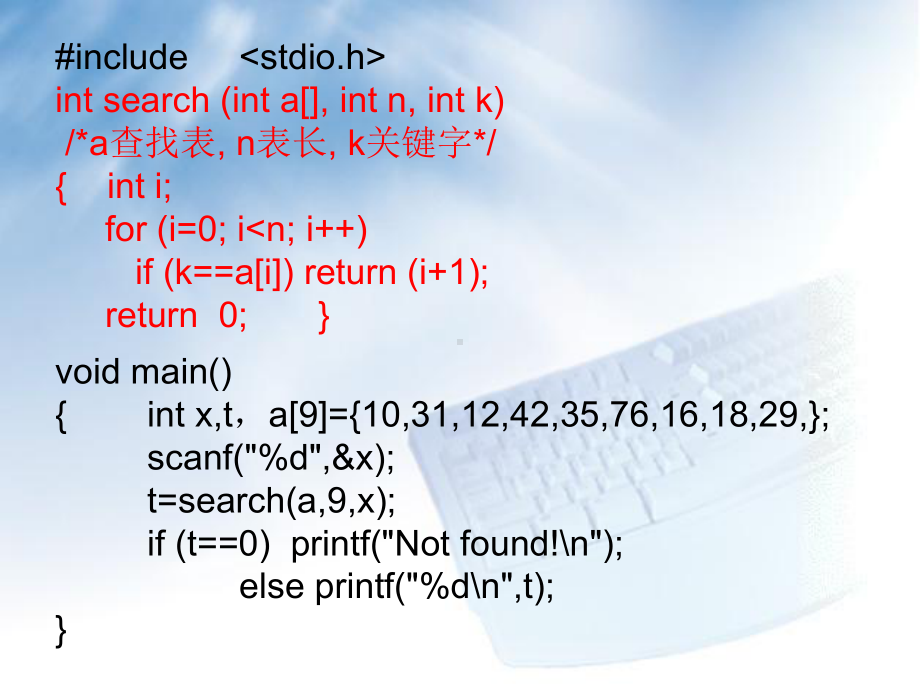 程序设计培训讲义5：排序与查找精品课件.ppt_第3页