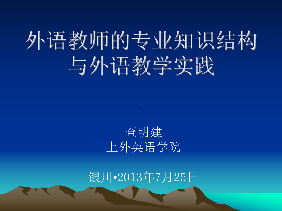 知识结构课件.ppt_第1页