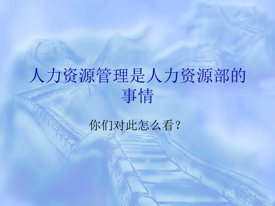 现代医院人力资源管理实务合集课件.ppt_第3页